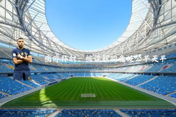 伤停补时：被误解的竞技公平天平